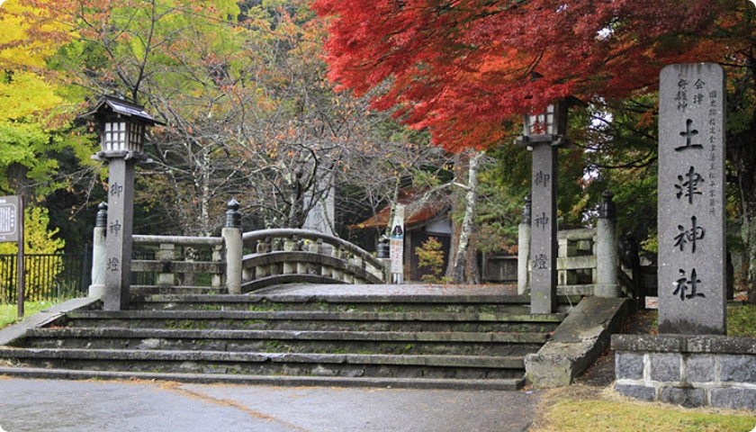 土津神社