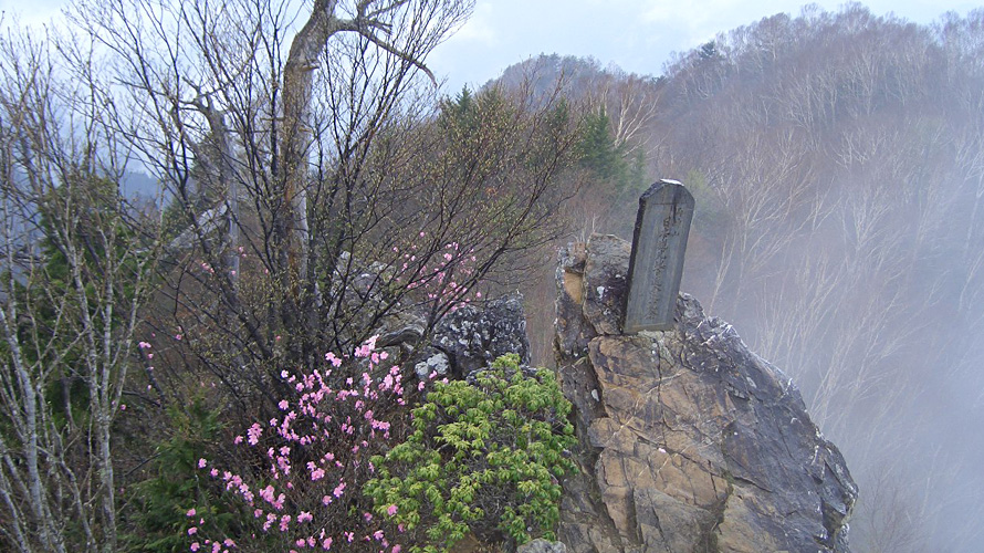 【写真】両神山