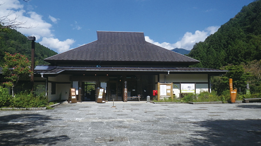 【写真】山のふるさと村ビジターセンター