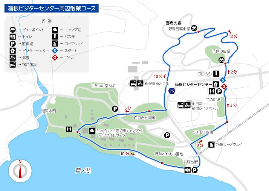 地図: 箱根ビジターセンター周辺散策コース