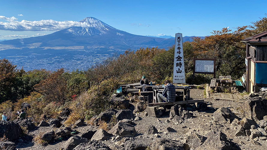 【写真】金時山