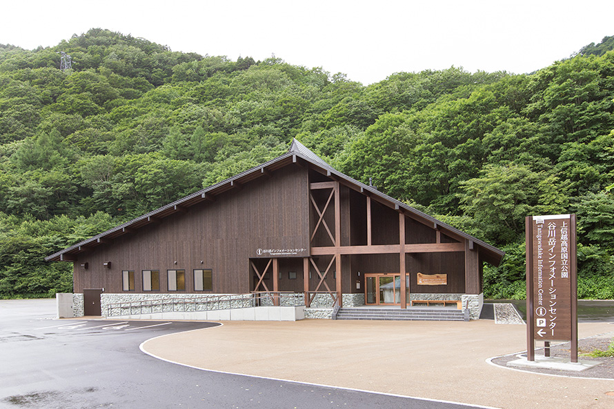 【写真】谷川岳インフォメーションセンター