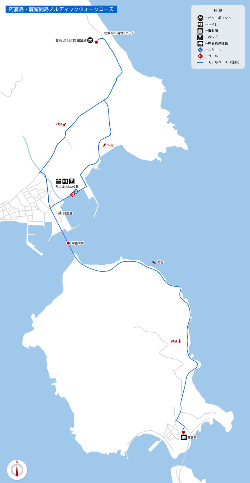 地図: 阿嘉島・慶留間島ノルディックウォークコース