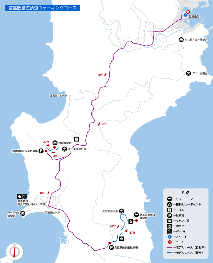 地図: 渡嘉敷島遊歩道ウォーキングコース