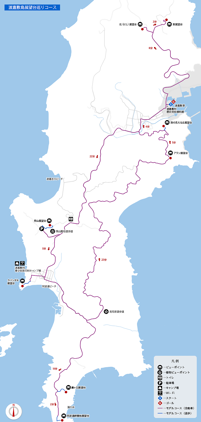 地図: 渡嘉敷島展望台巡りコース