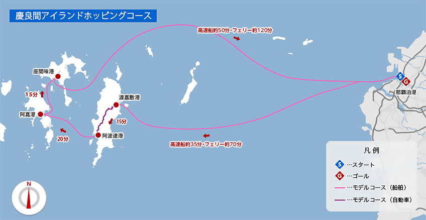 地図: 慶良間アイランドホッピングコース