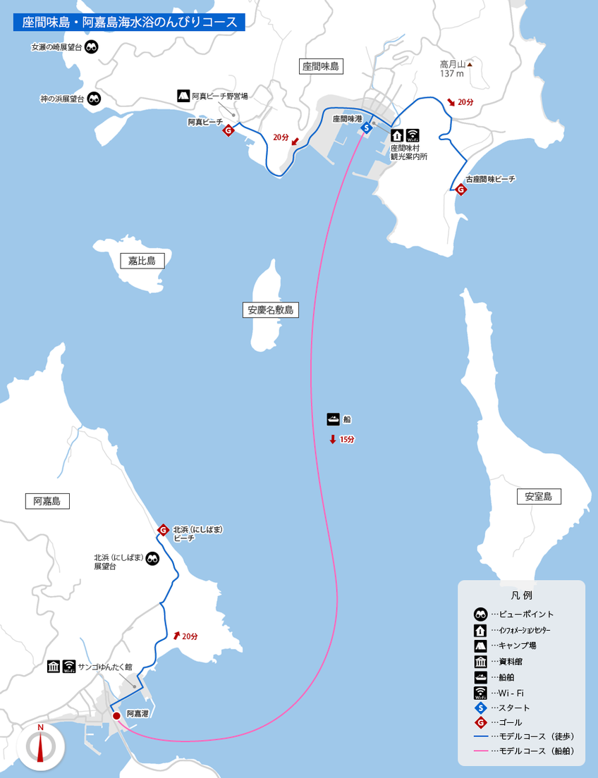 地図: 座間味島・阿嘉島海水浴のんびりコース