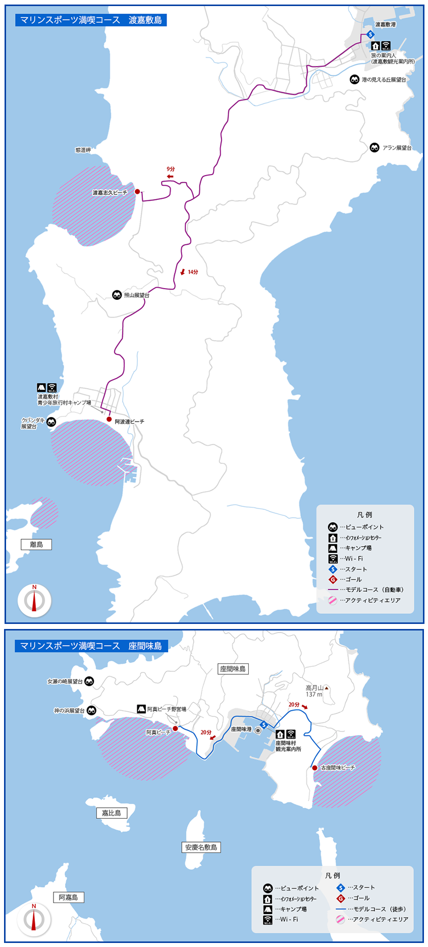 地図: マリンスポーツ満喫コース