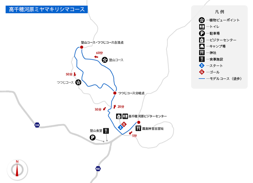 地図: 高千穂河原ミヤマキリシマコース