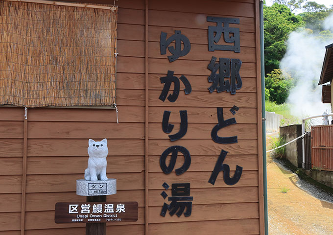 【サムネイル】鰻池・鰻温泉