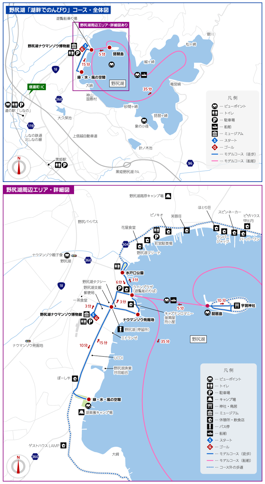 地図: 野尻湖「湖畔でのんびり」コース