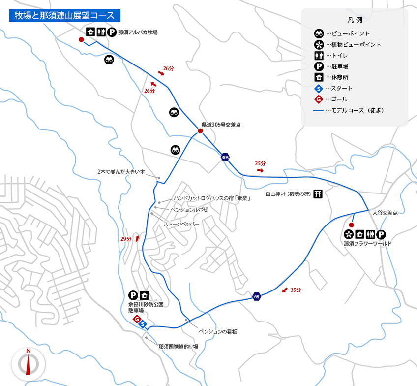 地図: 牧場と那須連山展望コース