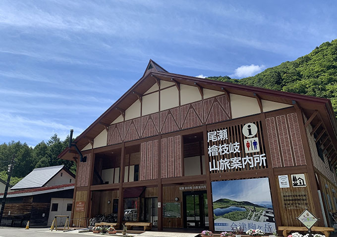 【サムネイル】尾瀬檜枝岐山旅案内所