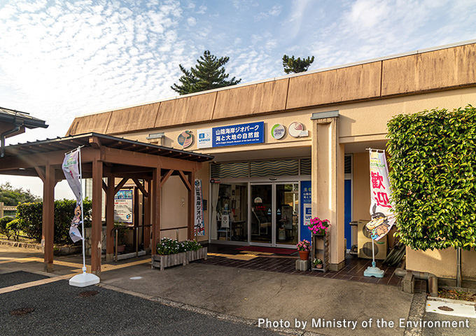 【サムネイル】山陰海岸ジオパーク海と大地の自然館