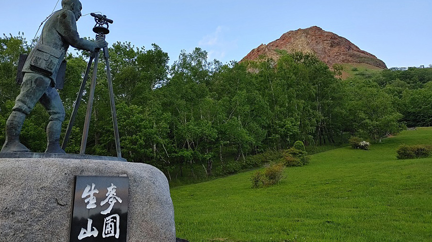 【写真】昭和新山