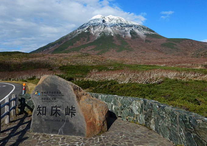 【サムネイル】知床峠