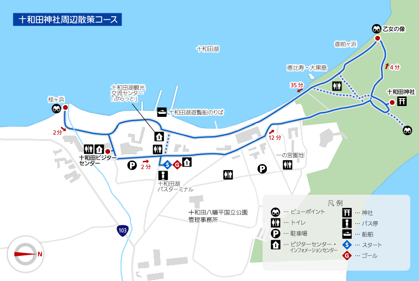 地図: 十和田神社周辺散策コース