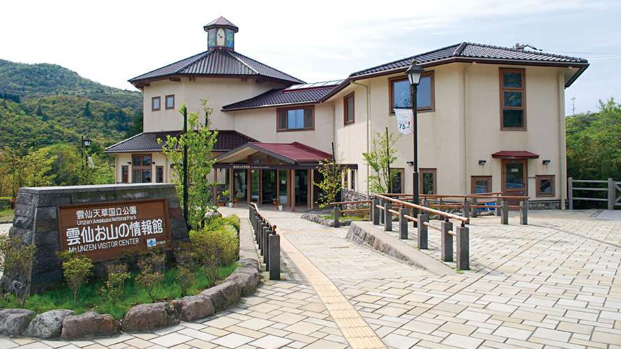 【写真】雲仙お山の情報館