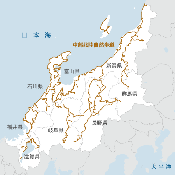 中部北陸自然歩道 長距離自然歩道を歩こう 国立公園に 行ってみよう 環境省