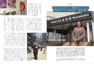 大雪山国立公園パンフレット 1
