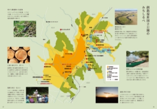 釧路湿原国立公園パンフレット 2