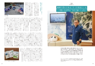 西海国立公園パンフレット 2