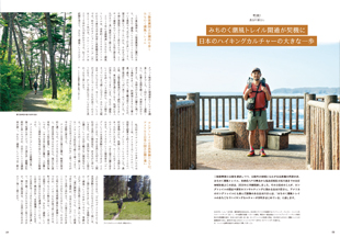 三陸復興国立公園パンフレット 1