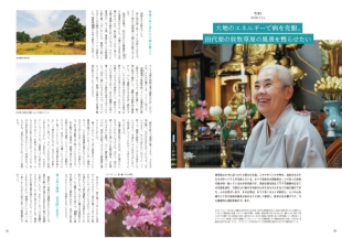 雲仙天草国立公園パンフレット 2
