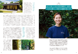やんばる国立公園パンフレット 1