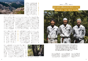 吉野熊野国立公園パンフレット 1