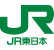 東日本旅客鉄道株式会社のロゴ画像