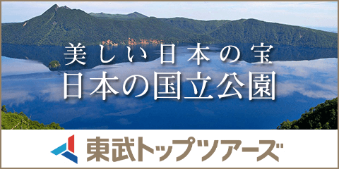 東武トップツアーズ株式会社のロゴ画像