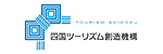 一般社団法人四国ツーリズム創造機構のロゴ画像