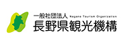 一般社団法人長野県観光機構のロゴ画像