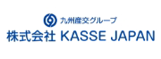 株式会社KASSE JAPANのロゴ画像