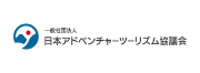 一般社団法人日本アドベンチャーツーリズム協議会のロゴ画像