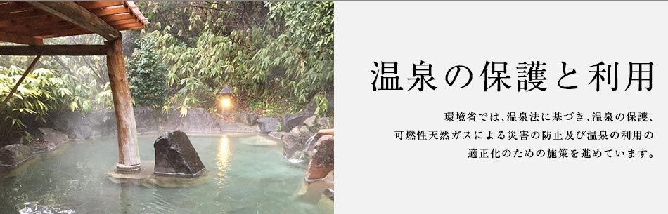 温泉 ｏｎｓｅｎ