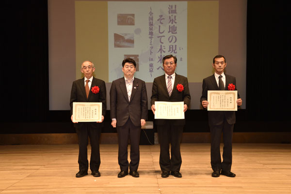 写真:国民保養温泉地指定式