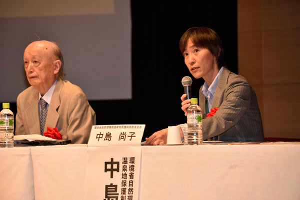 写真:パネリスト 中島尚子 環境省自然環境局自然環境整備課温泉地保護利用推進室長