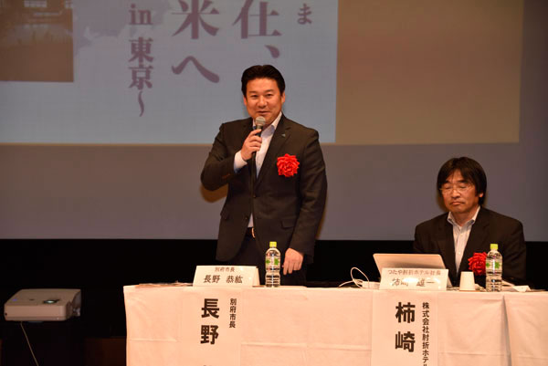 写真:パネリスト 長野恭広 別府市長