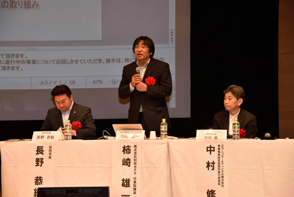 写真:パネリスト 柿崎雄一 株式会社肘折ホテル 代表取締役