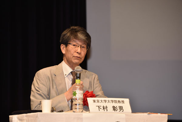 写真:コーディネータ- 下村彰男 東京大学大学院教授