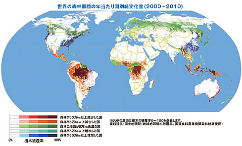 環境省 自然環境局 森林対策 世界の森林の現状