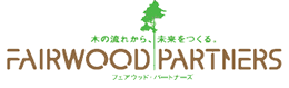 フェアウッド・パートナーズ