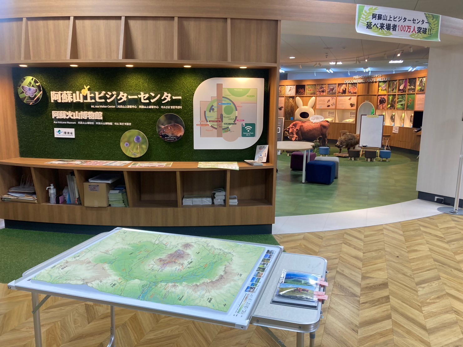 阿蘇火山博物館の写真