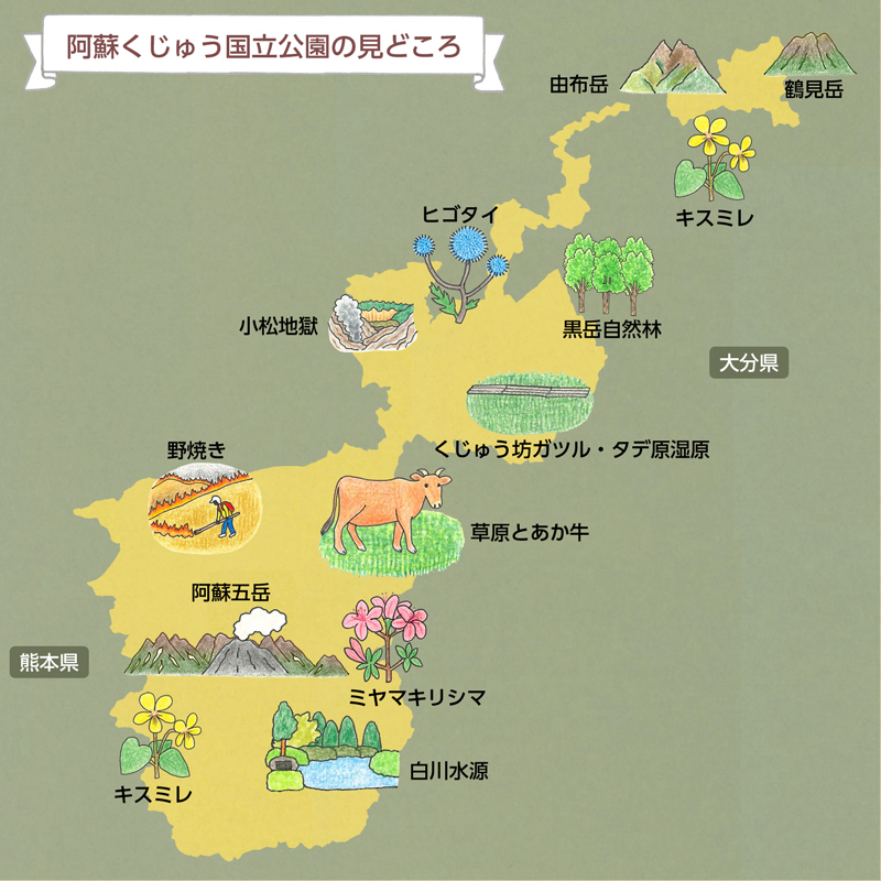 阿蘇くじゅう国立公園のみどころマップ