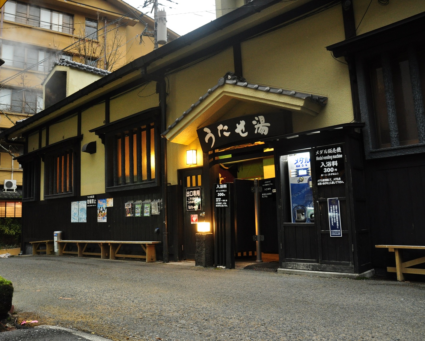 photo of Sujiyu Onsen