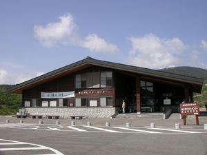 photo of Jododaira Visitor Center