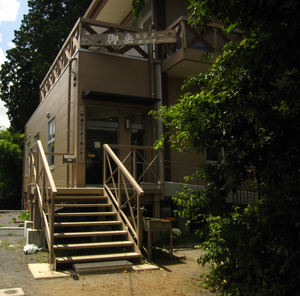 photo of Mitake Visitor Center