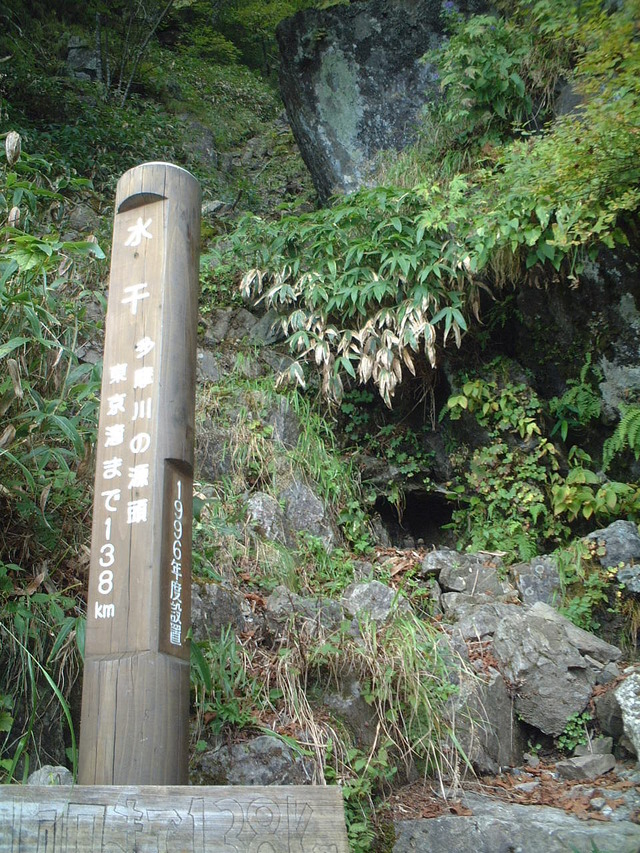 タイトル　水干（多摩川源流・笠取山）